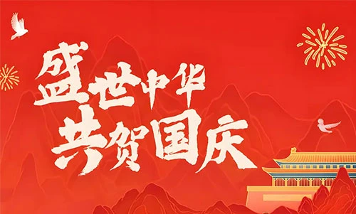 China Celebrates National Day On October 1, 2026
